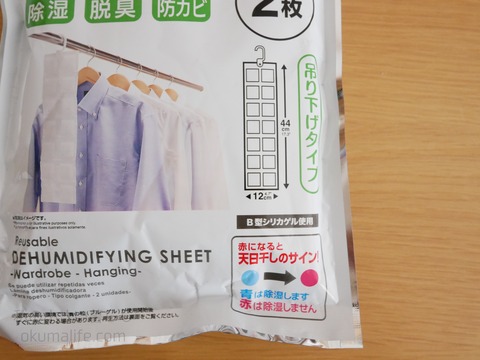 繰り返し使える除湿シート