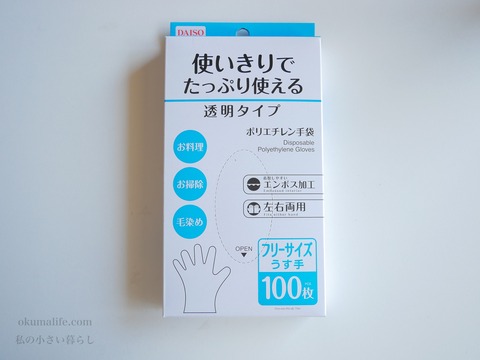 ミニマリストブログ ミニマリスト女性ブログ ミニマリスト主婦ブログ 持たない暮らしブログ シンプルライフブログ 少ないもので暮らすブログ 身の丈の暮らしブログ 身の丈の生活ブログ 断捨離ブログ ミニマリスト持ち物 ミニマリスト部屋 二人暮らしブログ ミニマリスト二人暮らし 夫婦二人暮らしブログ シンプルな暮らしブログ 丁寧な暮らしブログ シンプルな暮らし シンプルライフ ミニマムライフ ミニマムな生活 ミニマリスト シンプルライフ ノマドライフ ノマド生活 何にもない部屋 すっきりした部屋 モノがない部屋 ミニマリスト持ち物 ミニマリスト収納 収納 ミニマルライフ ミニマルな暮らし ミニマルな生活 収納方法 収納100均