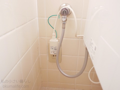 ウォシュレットのコンセント