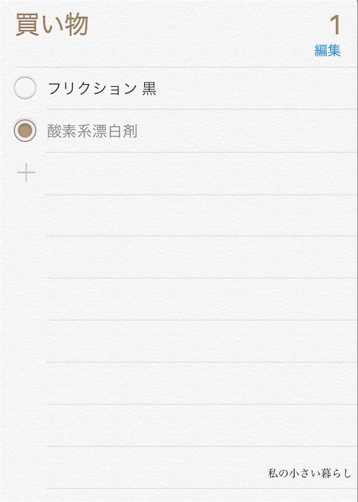 f:id:simplexxxx ミニマリストブログ ミニマリスト女性ブログ ミニマリスト主婦ブログ 持たない暮らしブログ シンプルライフブログ 少ないもので暮らすブログ 身の丈の暮らしブログ 身の丈の生活ブログ 断捨離ブログ ミニマリスト持ち物 ミニマリスト部屋 二人暮らしブログ ミニマリスト二人暮らし 夫婦二人暮らしブログ シンプルな暮らしブログ 丁寧な暮らしブログ シンプルな暮らし シンプルライフ ミニマムライフ ミニマムな生活 ミニマリスト シンプルライフ ノマドライフ ノマド生活 何にもない部屋 すっきりした部屋 モノがない部屋
