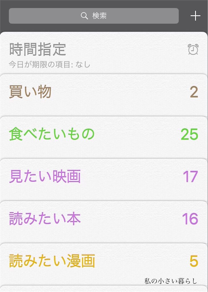 f:id:simplexxxx ミニマリストブログ ミニマリスト女性ブログ ミニマリスト主婦ブログ 持たない暮らしブログ シンプルライフブログ 少ないもので暮らすブログ 身の丈の暮らしブログ 身の丈の生活ブログ 断捨離ブログ ミニマリスト持ち物 ミニマリスト部屋 二人暮らしブログ ミニマリスト二人暮らし 夫婦二人暮らしブログ シンプルな暮らしブログ 丁寧な暮らしブログ シンプルな暮らし シンプルライフ ミニマムライフ ミニマムな生活 ミニマリスト シンプルライフ ノマドライフ ノマド生活 何にもない部屋 すっきりした部屋 モノがない部屋